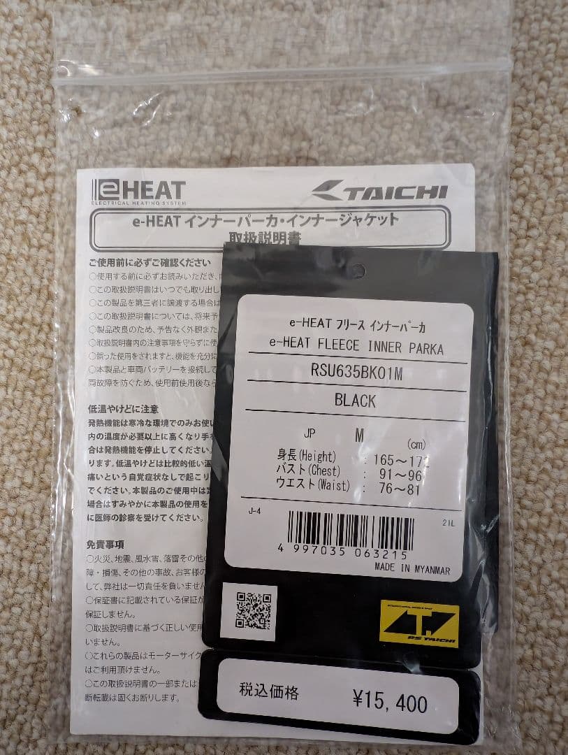 RSタイチ RSU635 e-HEAT フリースインナーパーカ