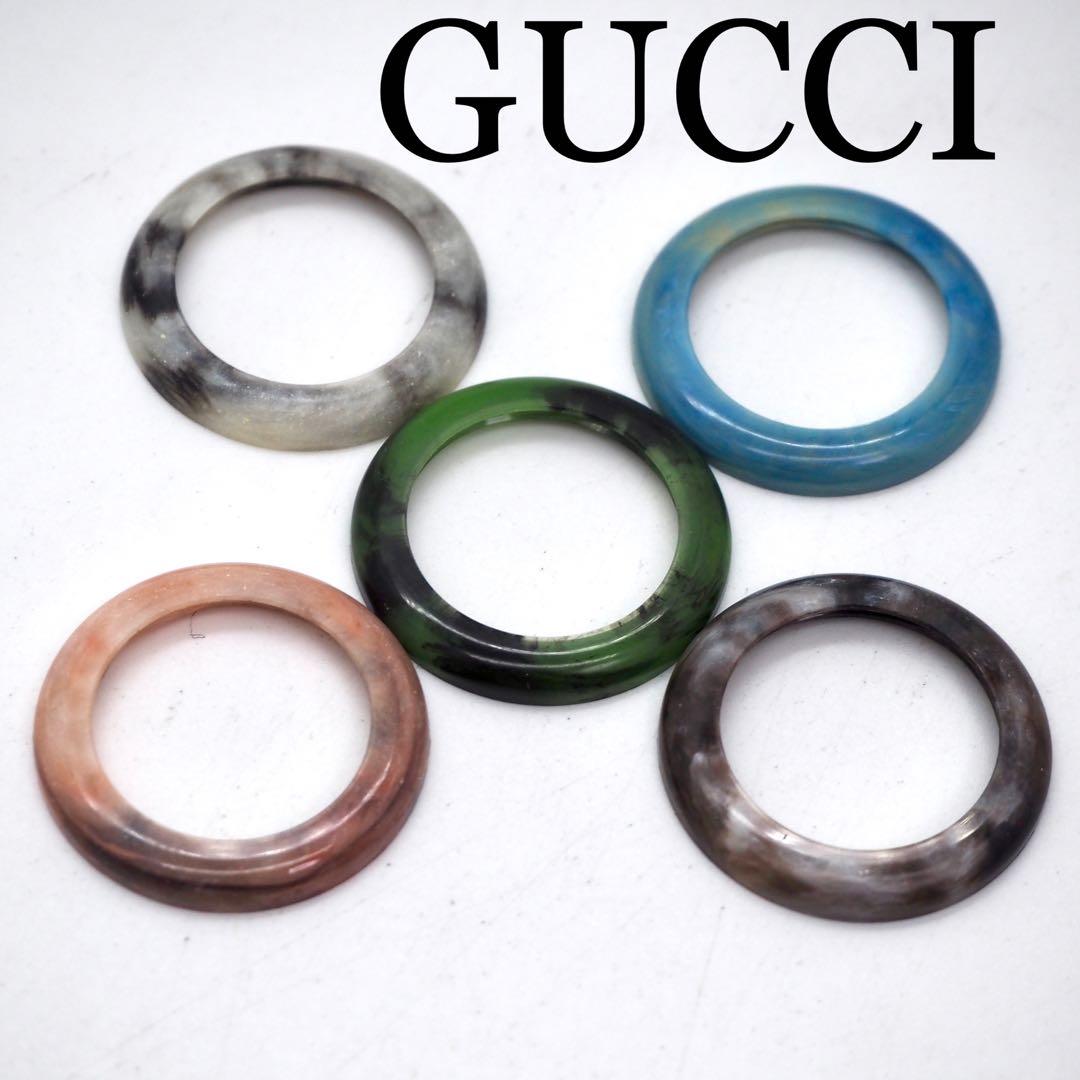 379【美品】GUCCI チェンジベゼル　希少　マーブル　変えベゼル　5色セット