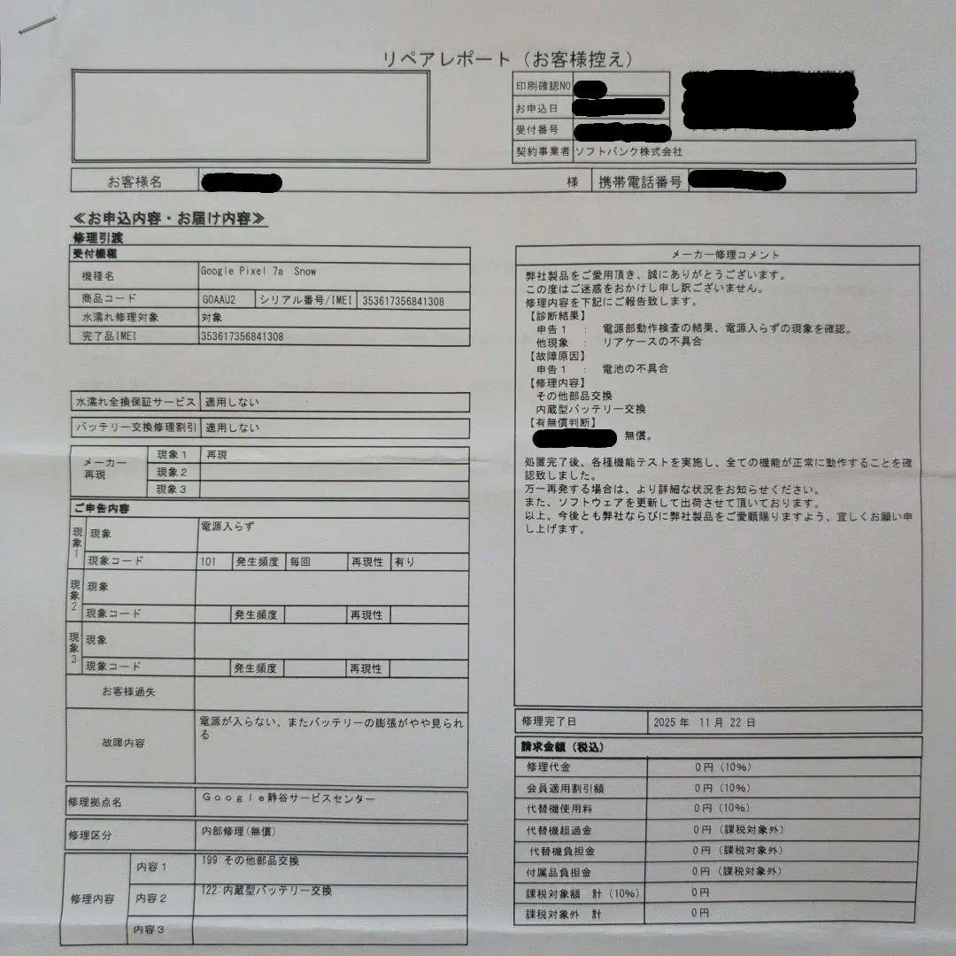 期間限定値下げ✨[バッテリー交換済み]　Google Pixel 7a ホワイト