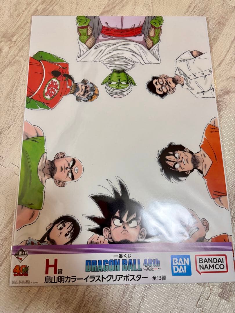 新品未開封　一番くじ　ドラゴンボール H賞 クリアポスター 40周年 9点