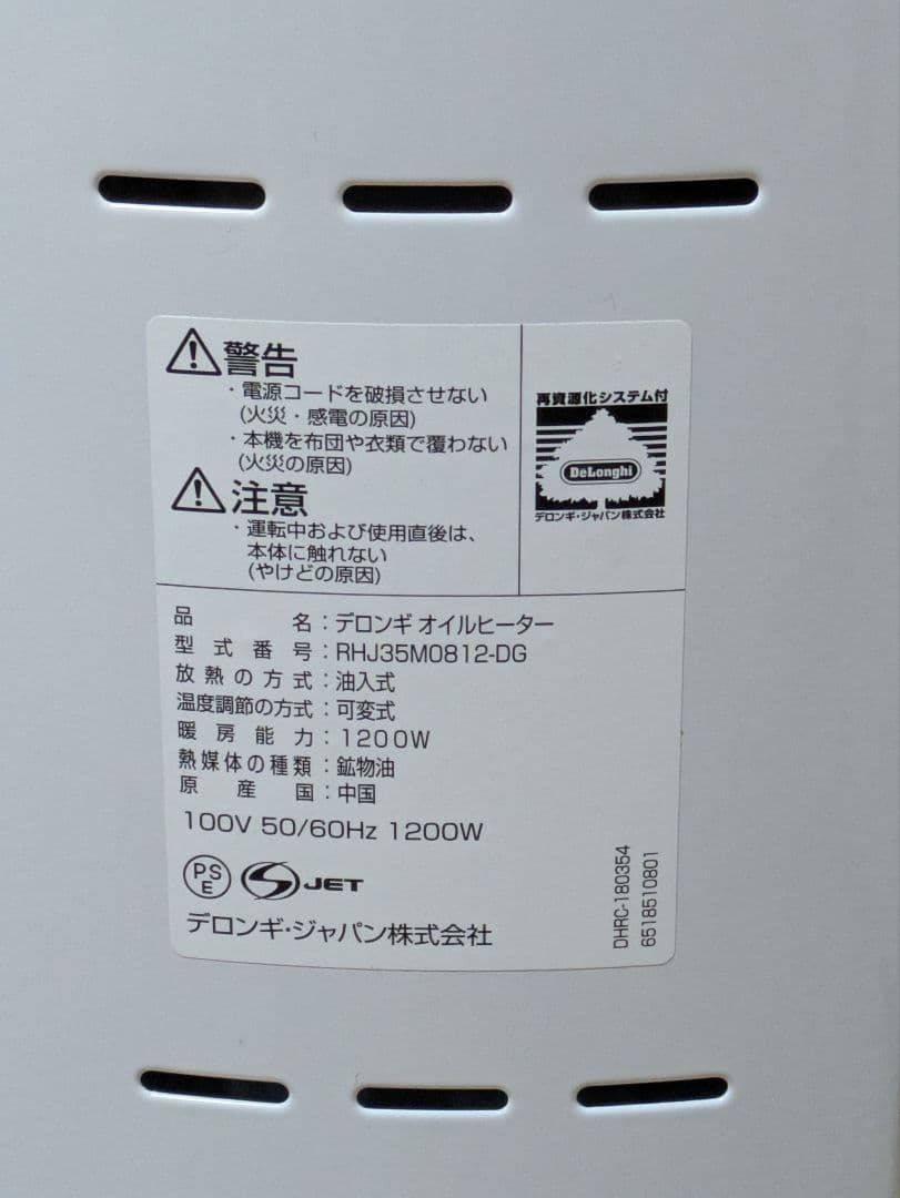 デロンギ アミカルド オイルヒーター ECOモード RHJ35M081