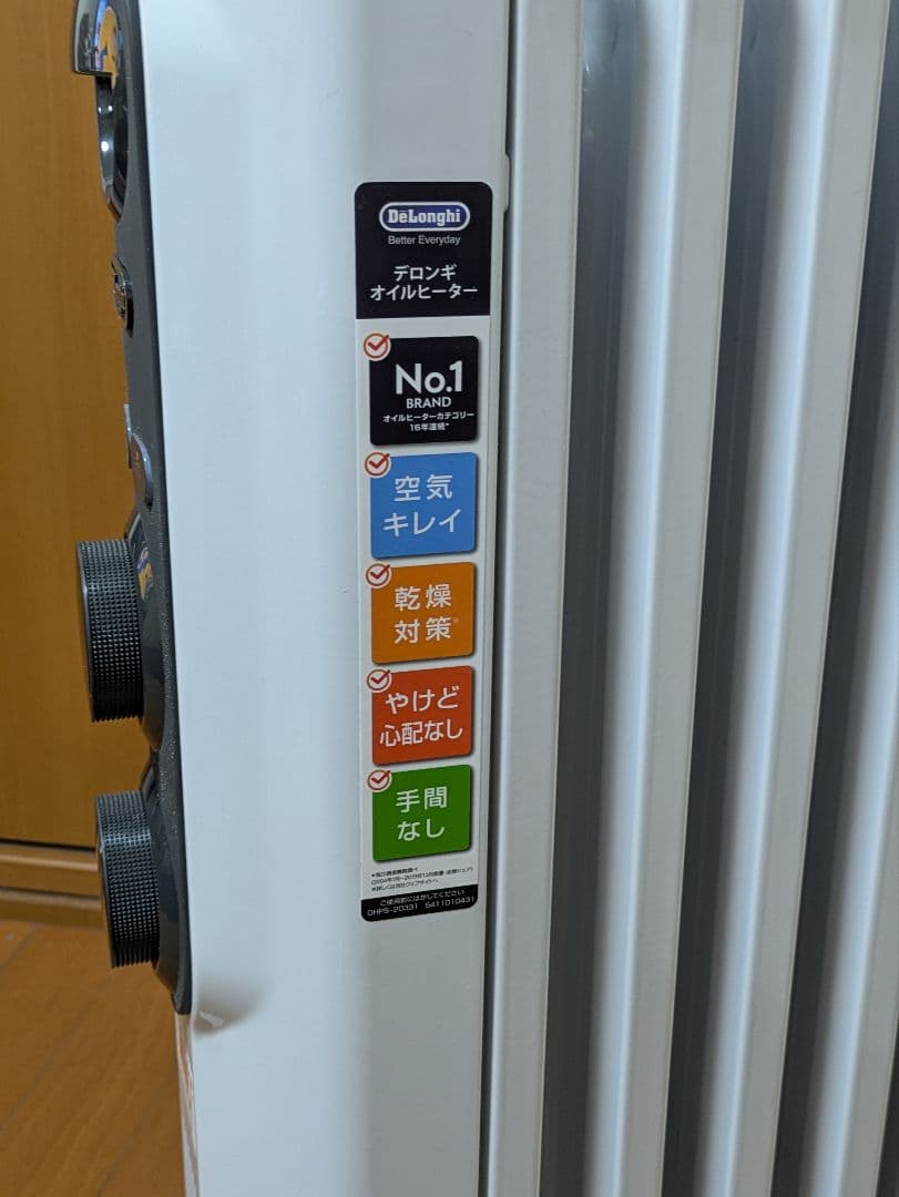 デロンギ アミカルド オイルヒーター ECOモード RHJ35M081