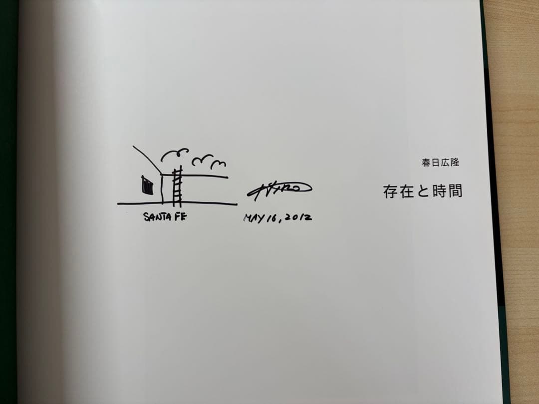 アート・デザイン・音楽 HIROTAKA KASUGA EXISTENCE and TIME