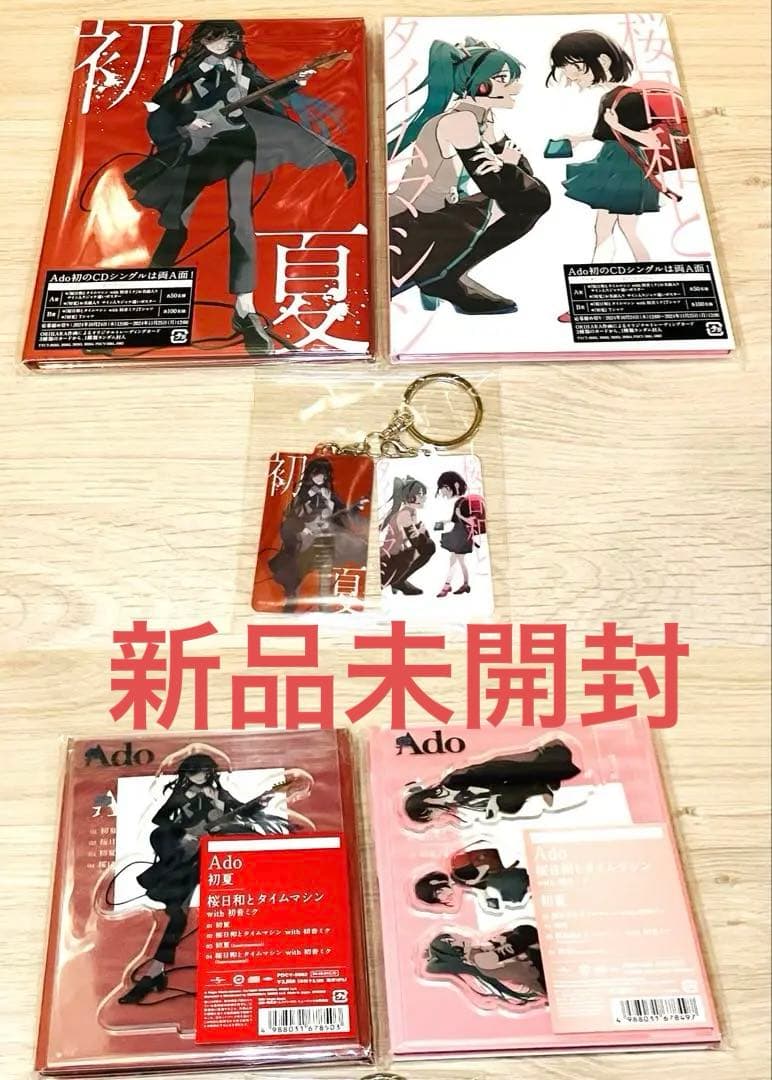 完全生産限定盤 ado アド 桜日和とタイムマシン with 初音ミク 初夏