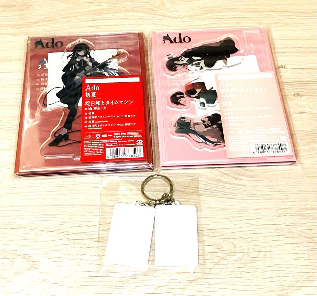 完全生産限定盤 ado アド 桜日和とタイムマシン with 初音ミク 初夏