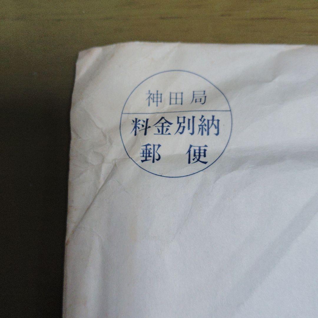 【少年ジャンプ当選品】王貞治選手等身大ポスター