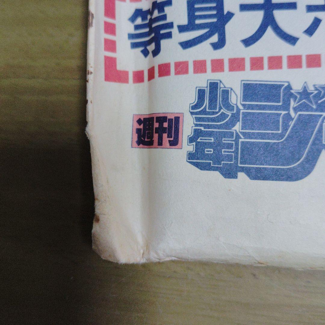 【少年ジャンプ当選品】王貞治選手等身大ポスター