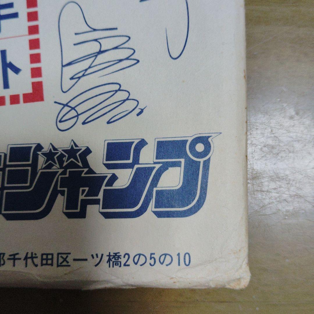 【少年ジャンプ当選品】王貞治選手等身大ポスター