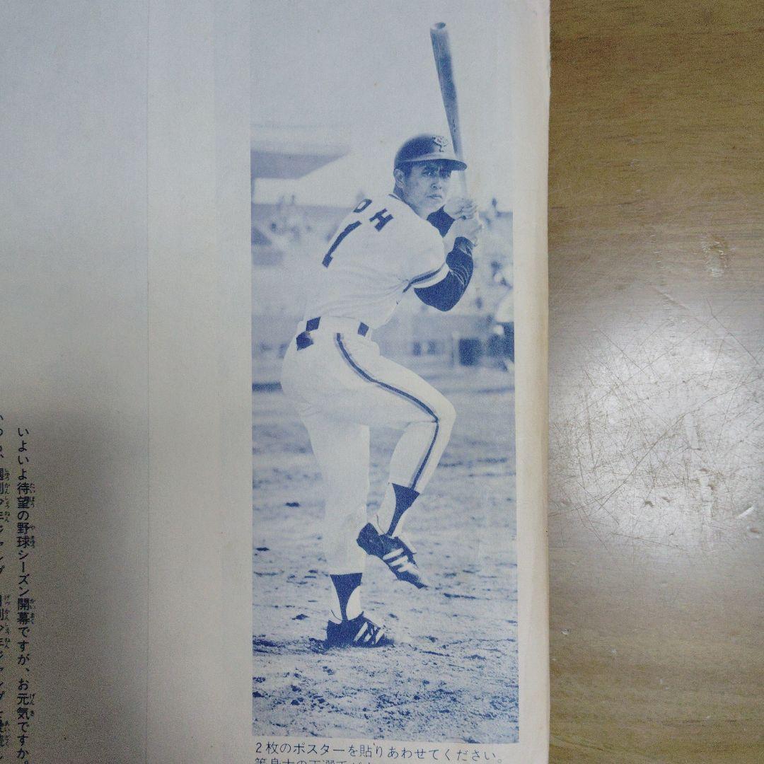 【少年ジャンプ当選品】王貞治選手等身大ポスター