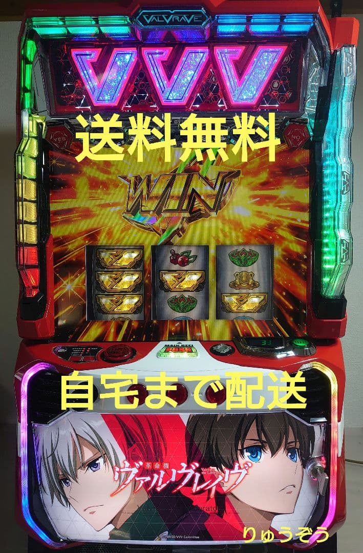 むーぽんスマスロ実機 ヴァルヴレイヴ カイジ狂宴