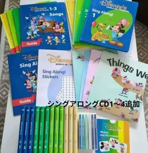 ワールドファミリーディズニー教材シングアロングセット