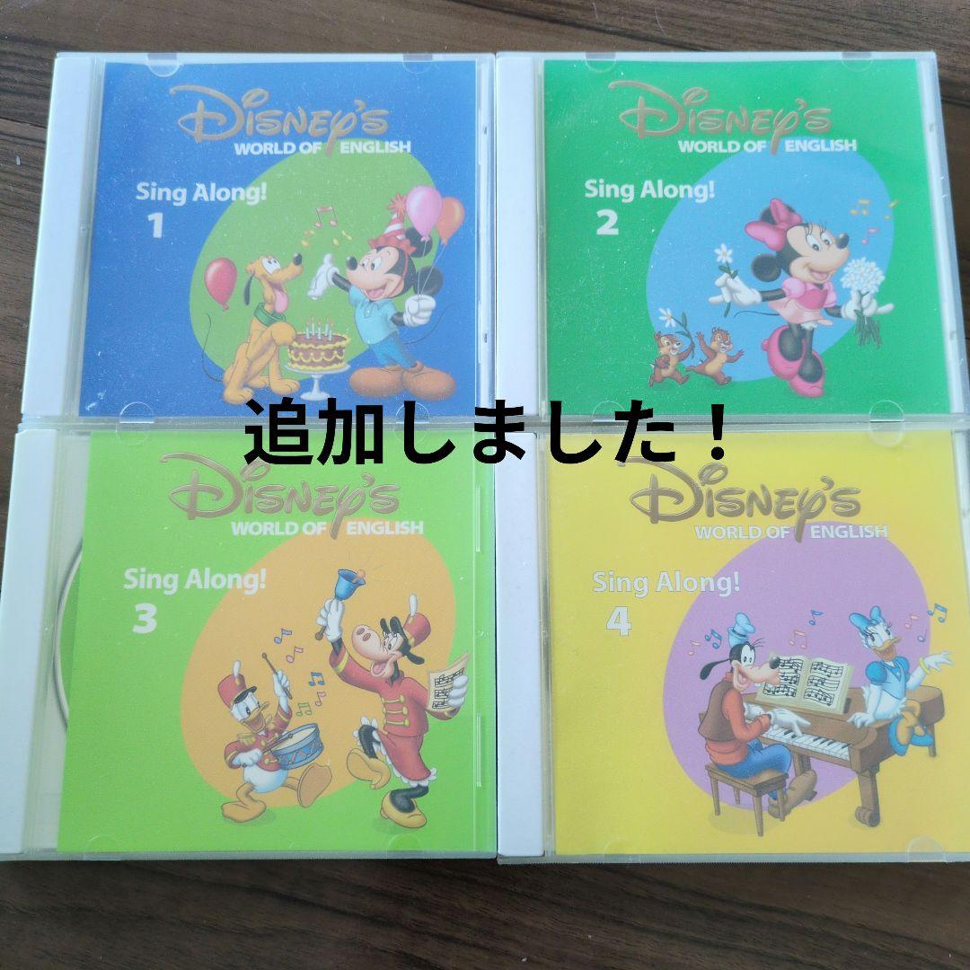 ワールドファミリーディズニー教材シングアロングセット