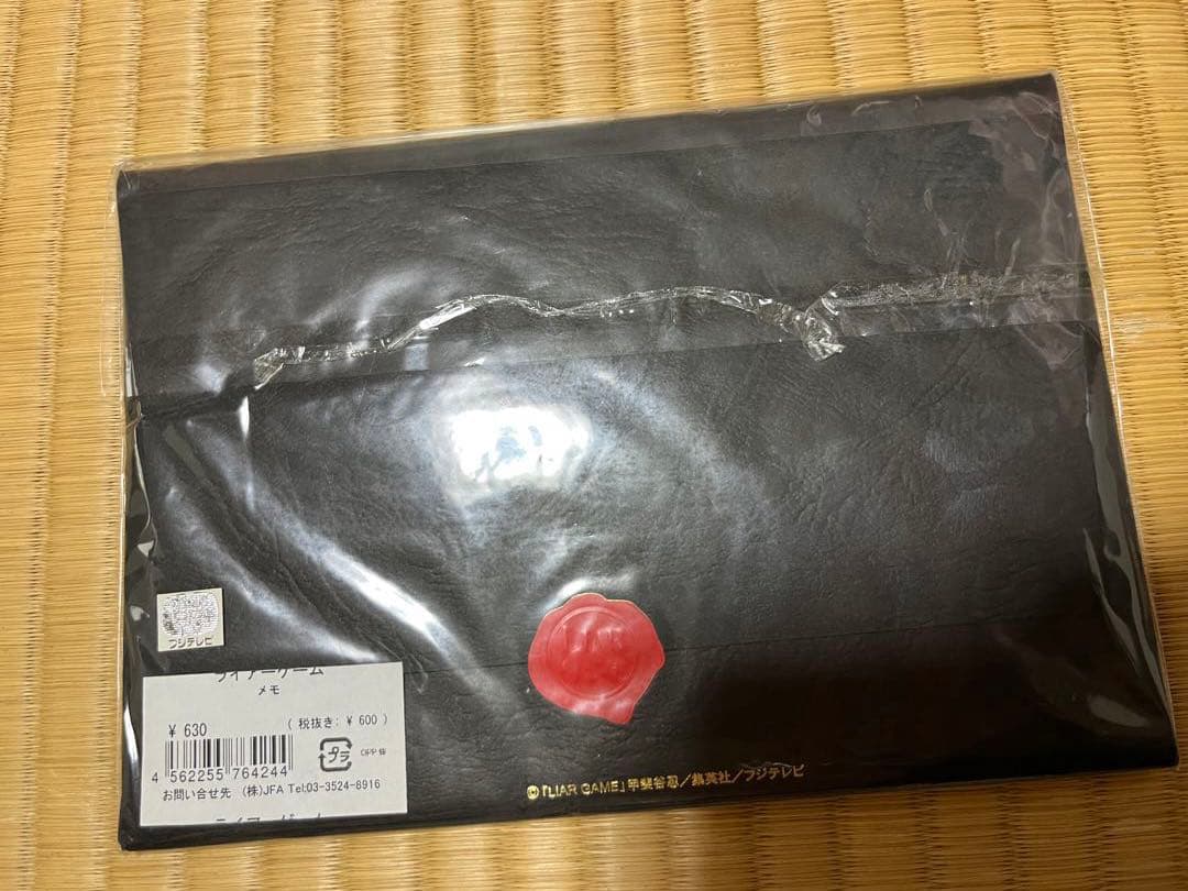 レア　希少　ライヤーゲーム　ファイナルステージ　パンフレット　メモ帳