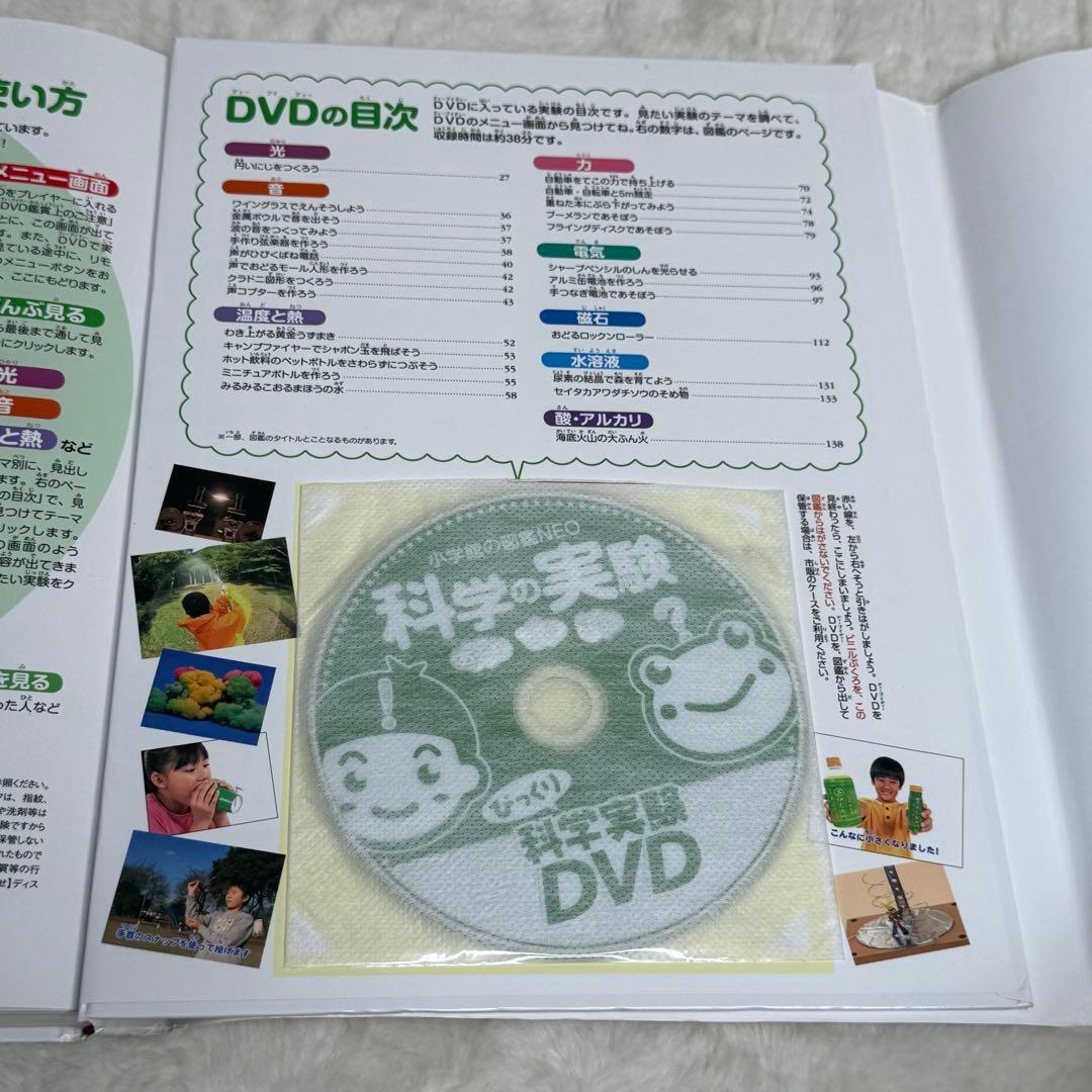 【良品】小学館の図鑑NEO 20冊セット　（全冊カバーあり、DVD・付録多数）