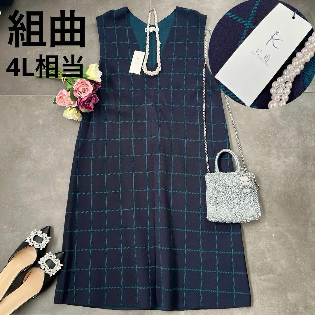 新品未使用タグ付き✨ファミリアコーデにも♡組曲　ワンピース　チェック　ネイビー⑤