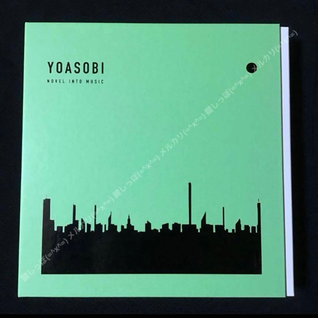 Ch【 YOASOBI 】 THE BOOK 1 〜 2 セット 完全生産限定盤
