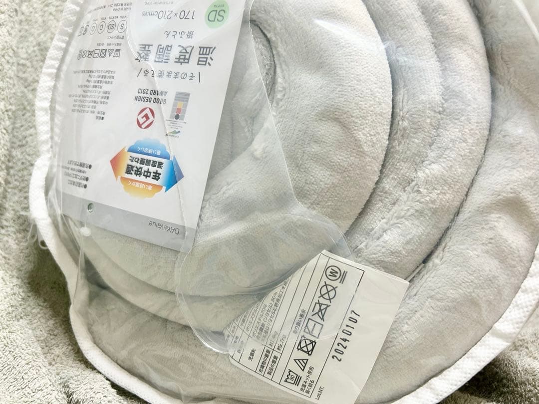 ramramニトリ　温度調整掛け布団　セミダブル