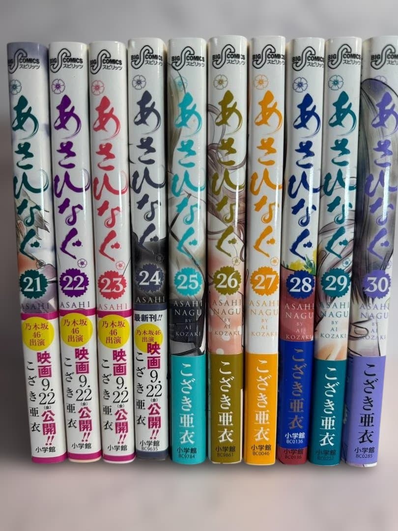 [こざき亜衣] あさひなぐ 全34巻セット