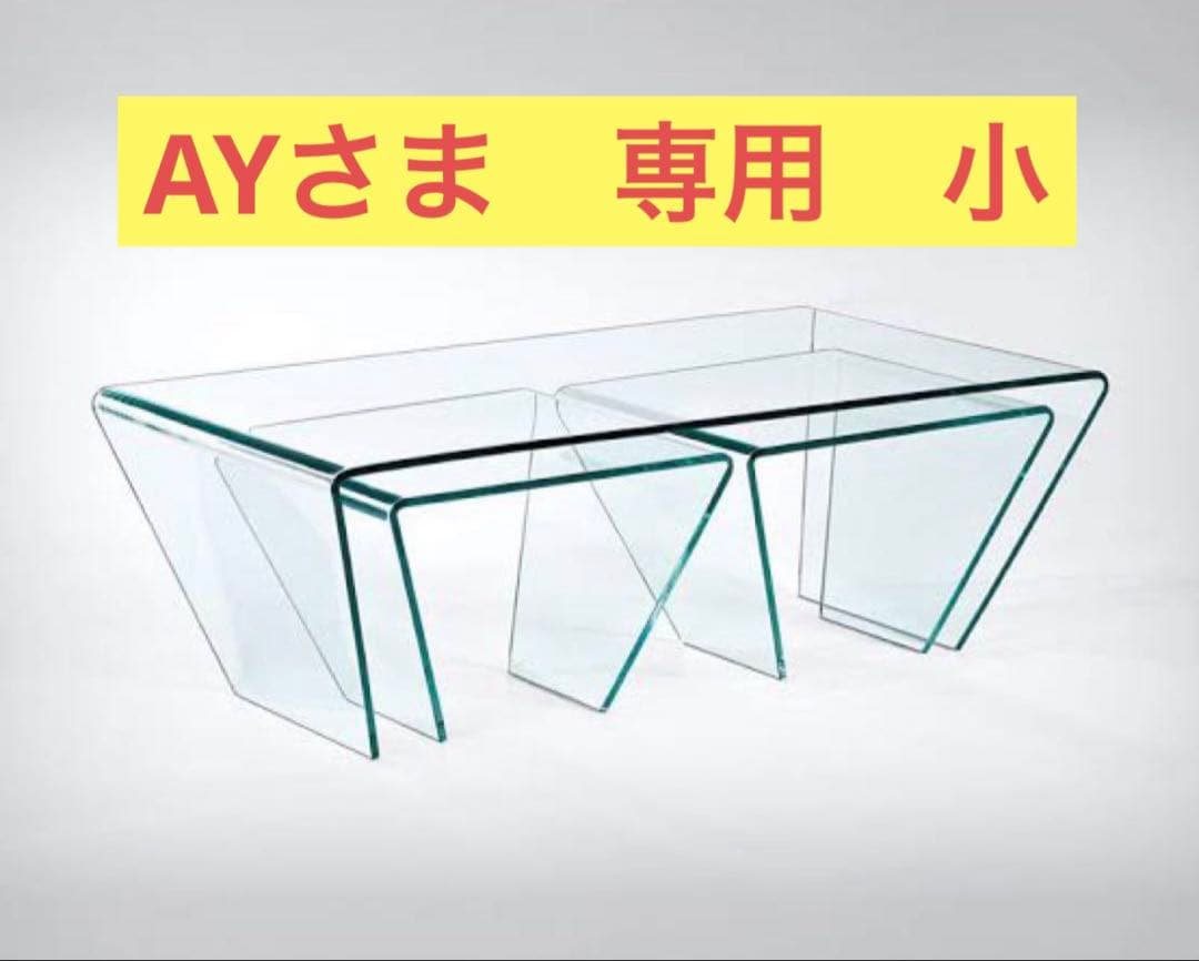 モダン ガラステーブル 長方形