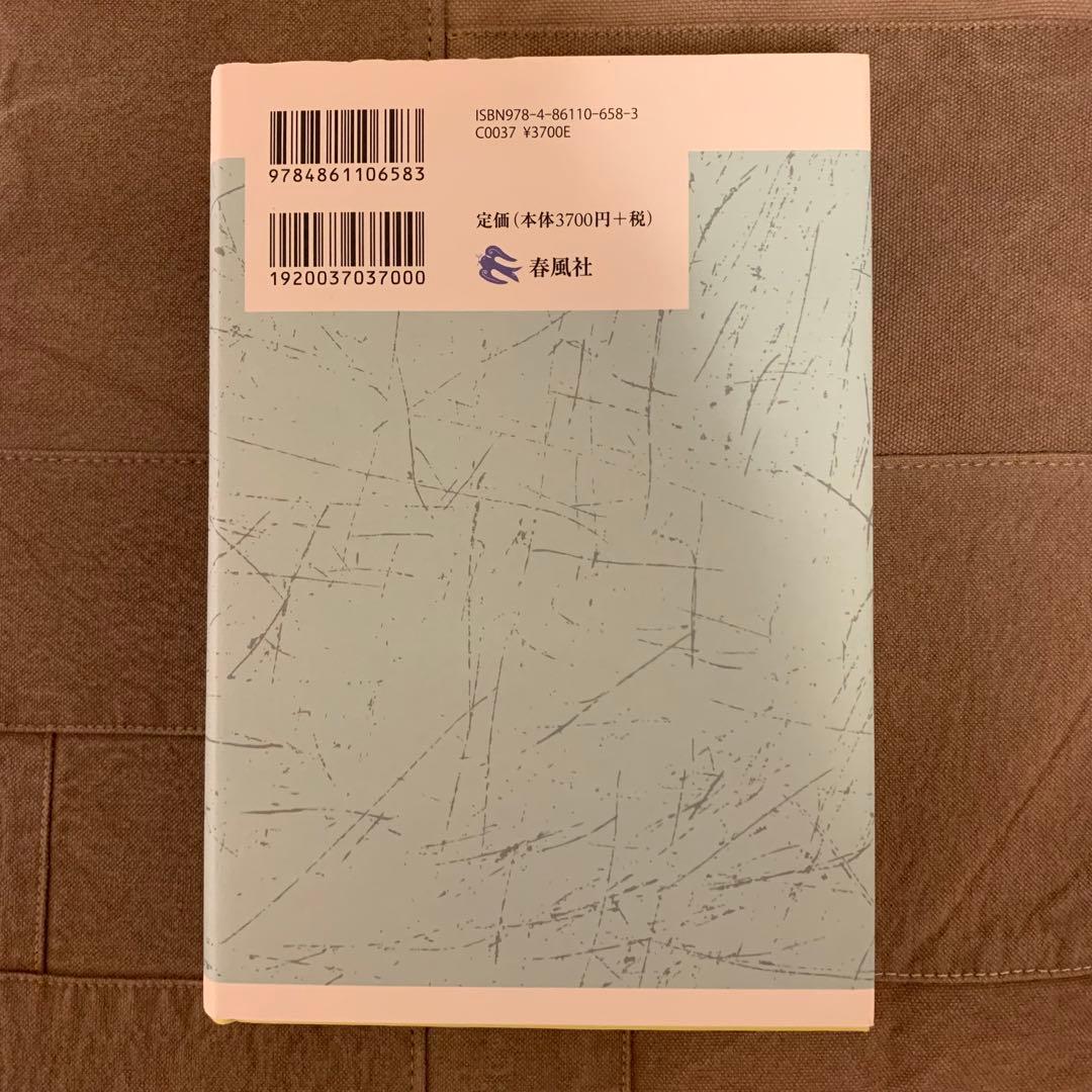 「エビデンスに基づく教育」の閾を探る――教育学における規範と事実をめぐって