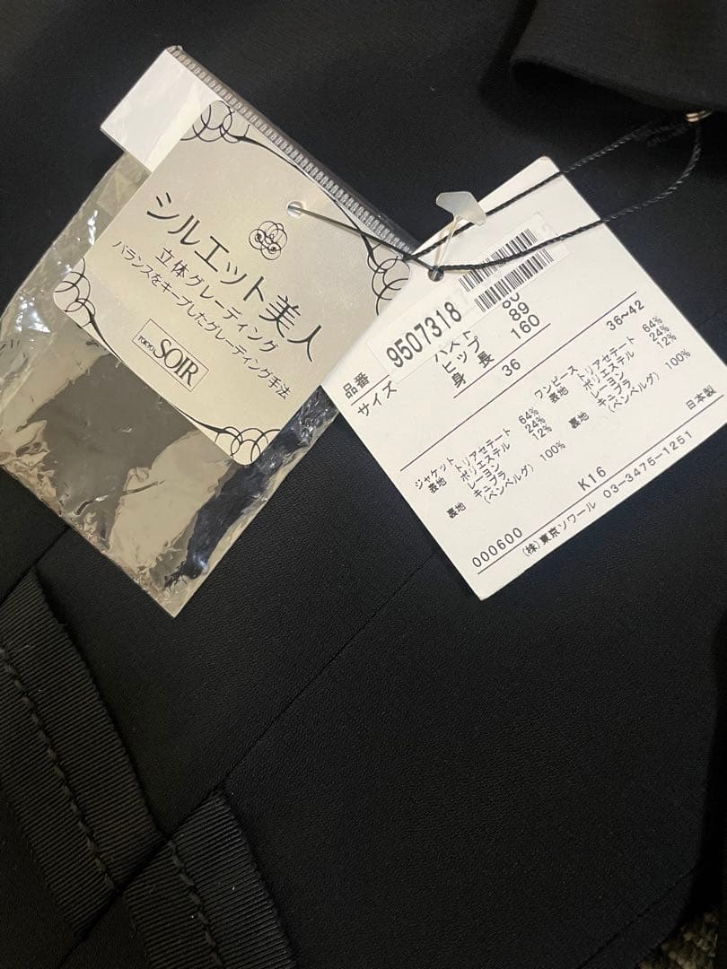 東京ソワール LANVIN 36号 アンサンブル