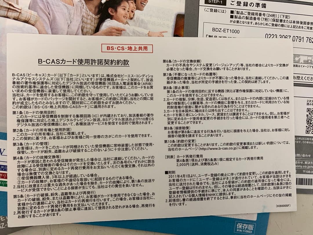 SONY ブルーレイディスクレコーダー/DVDレコーダー BDZ-ET1000