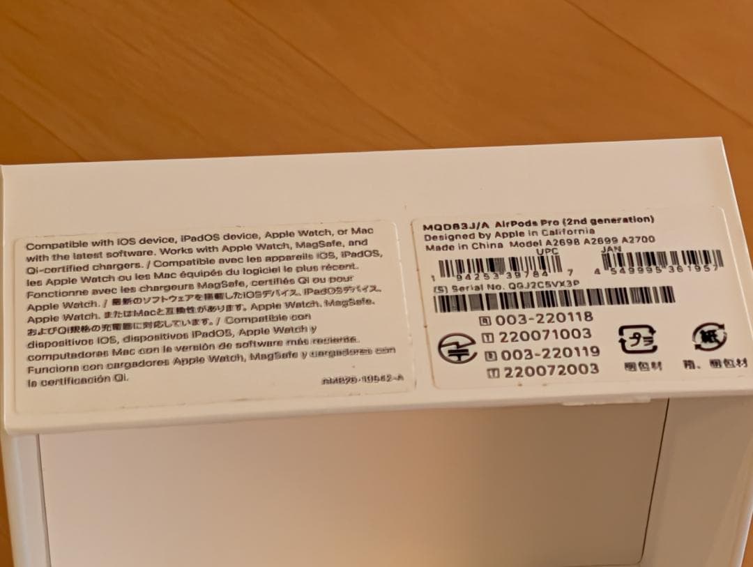 【美品】AirPods Pro (第2世代) MQD83J/A ライトニング端子