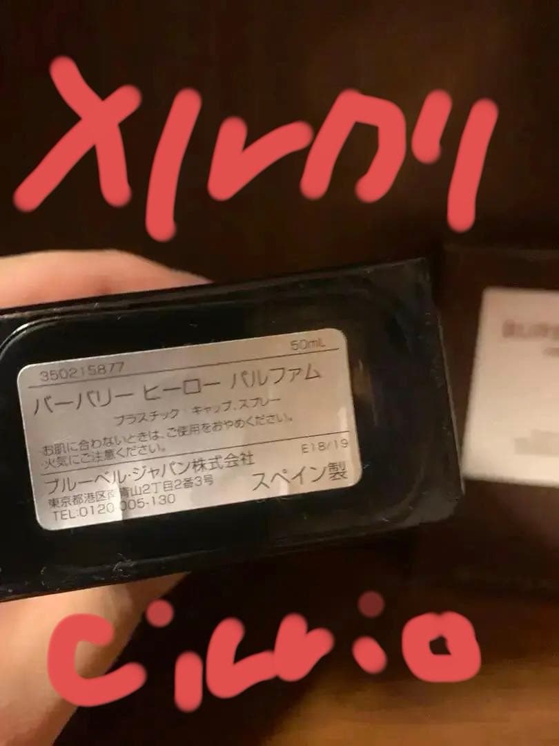 【中古】BURBERRY HERO パルファム