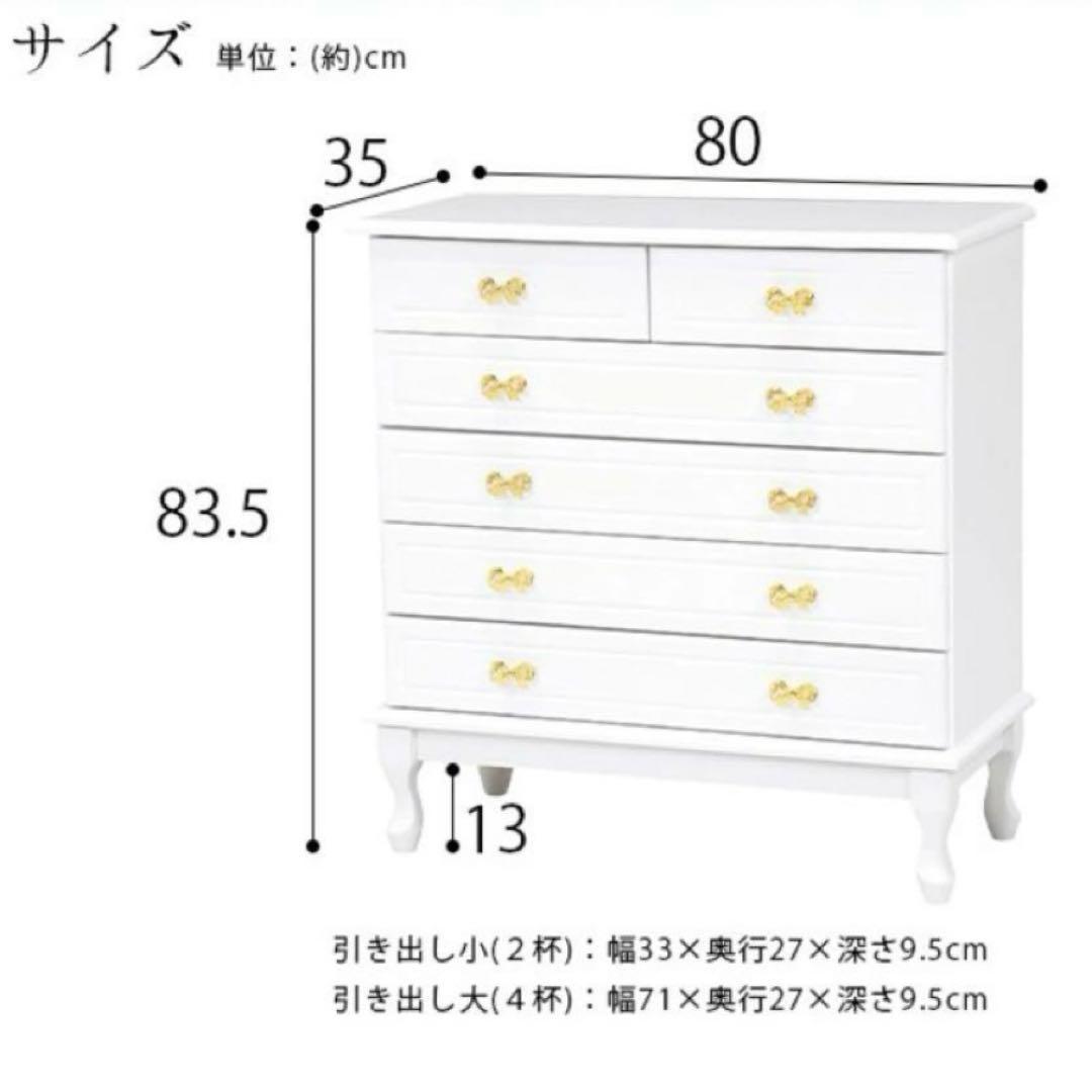 【まこちゃん専用】ワイドチェスト 猫脚チェスト姫系家具ロマプリ