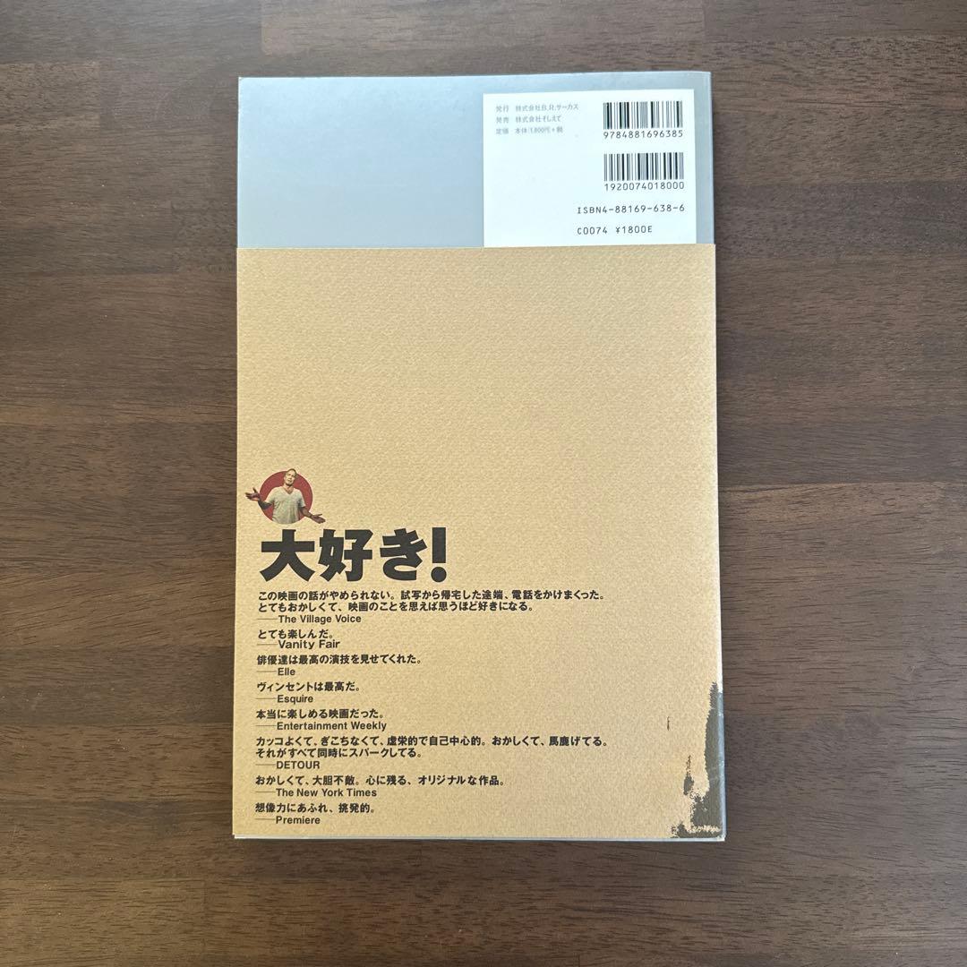 バッファロー'66 ビジュアルブック 初版帯付き
