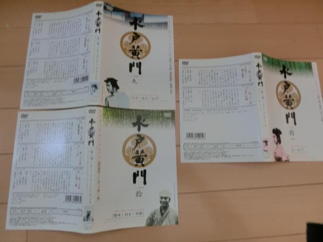 水戸黄門第1部 DVDシリーズ 全11巻（レンタル落ち）