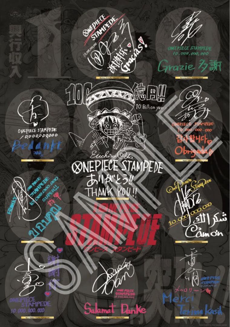 ONEPIECE STAMPEDE 尾田先生&麦わらの一味声優陣寄せ書きポスター