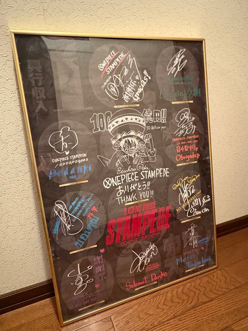ONEPIECE STAMPEDE 尾田先生&麦わらの一味声優陣寄せ書きポスター