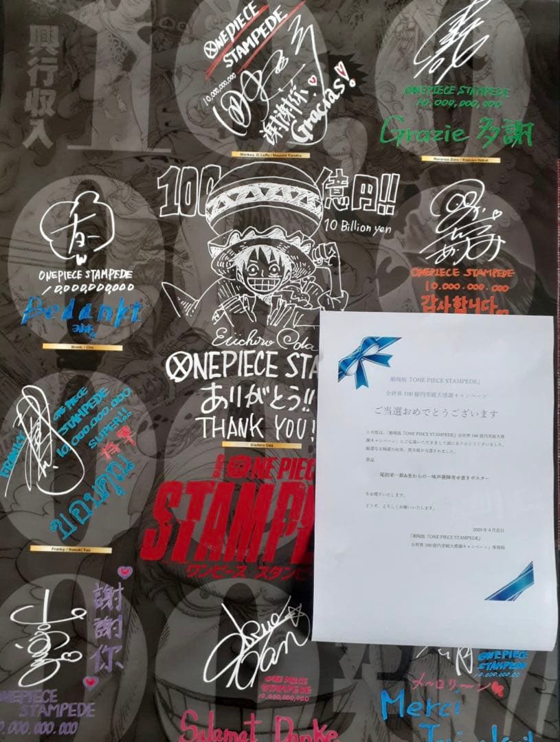 ONEPIECE STAMPEDE 尾田先生&麦わらの一味声優陣寄せ書きポスター