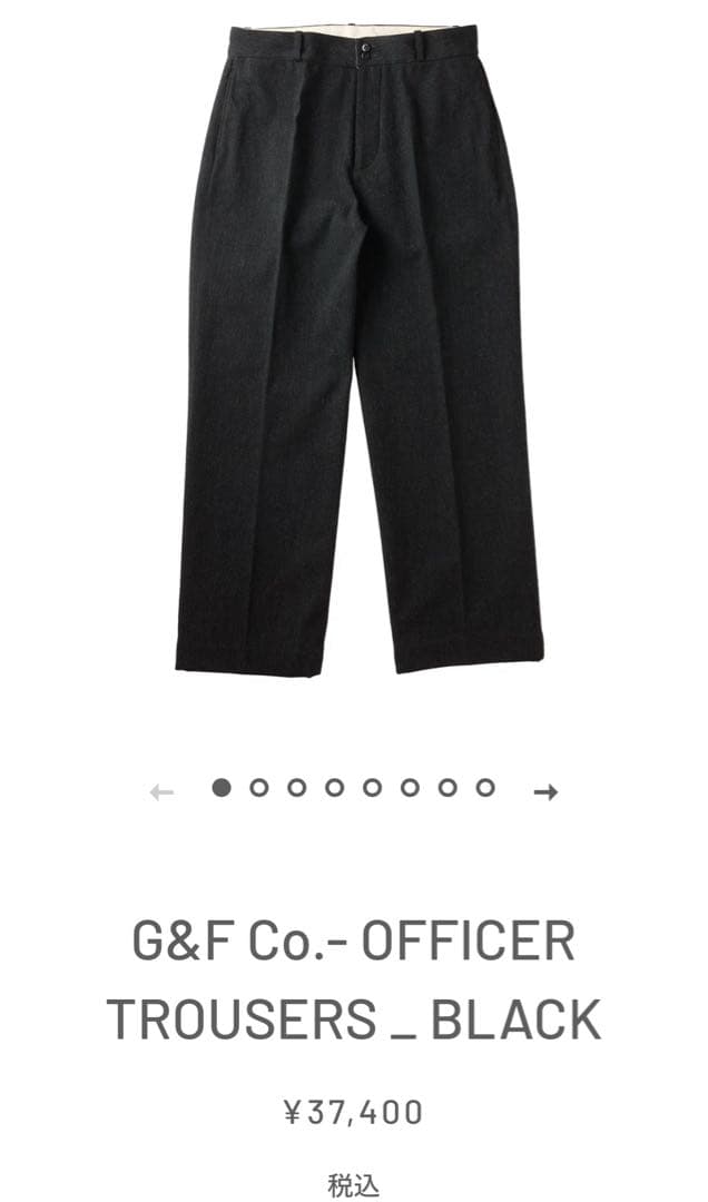 G&F Co. OFFICER TROUSERS ブラック