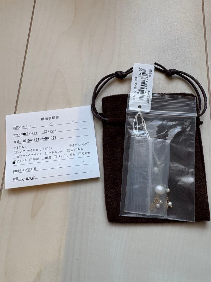 再値下げ新品、未使用品アガット K10/GF パールチャーム