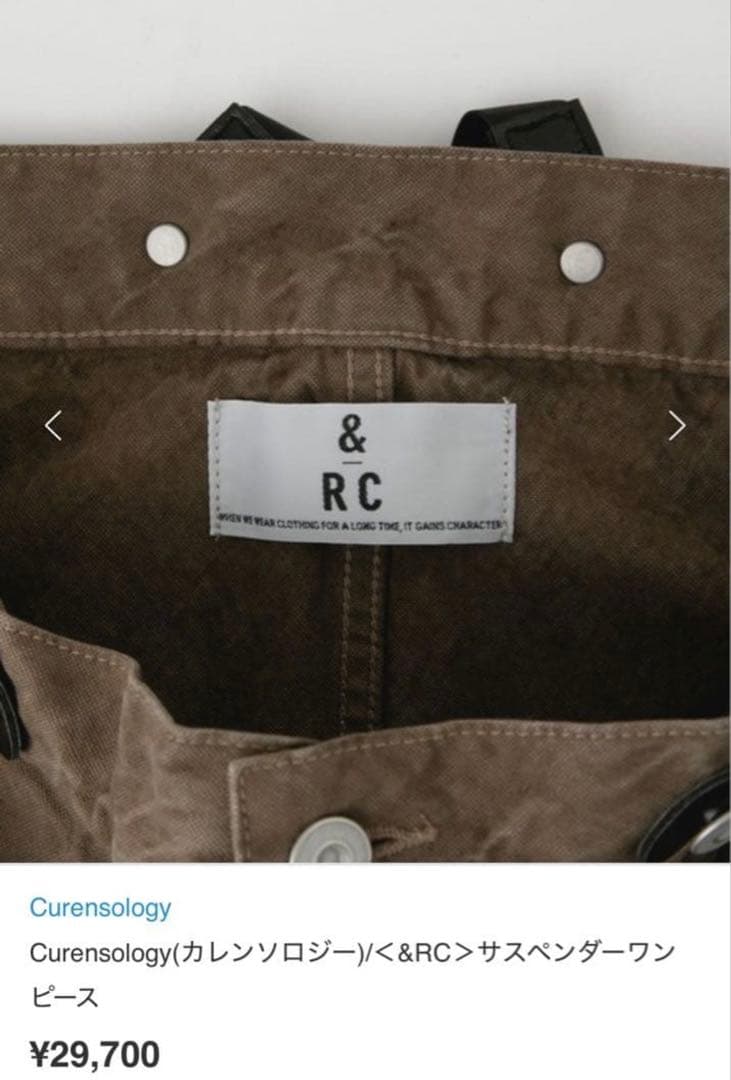 カレンソロジー　curensology サスペンダーワンピース オーバーオール