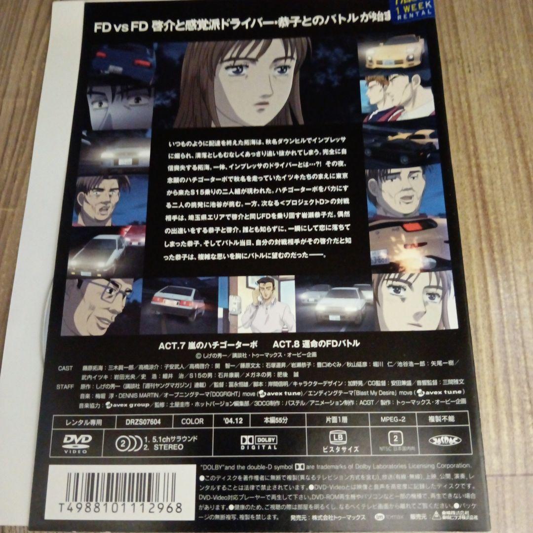 ナ732　頭文字D Fourth Stage 全巻セット　レンタル落ちDVD