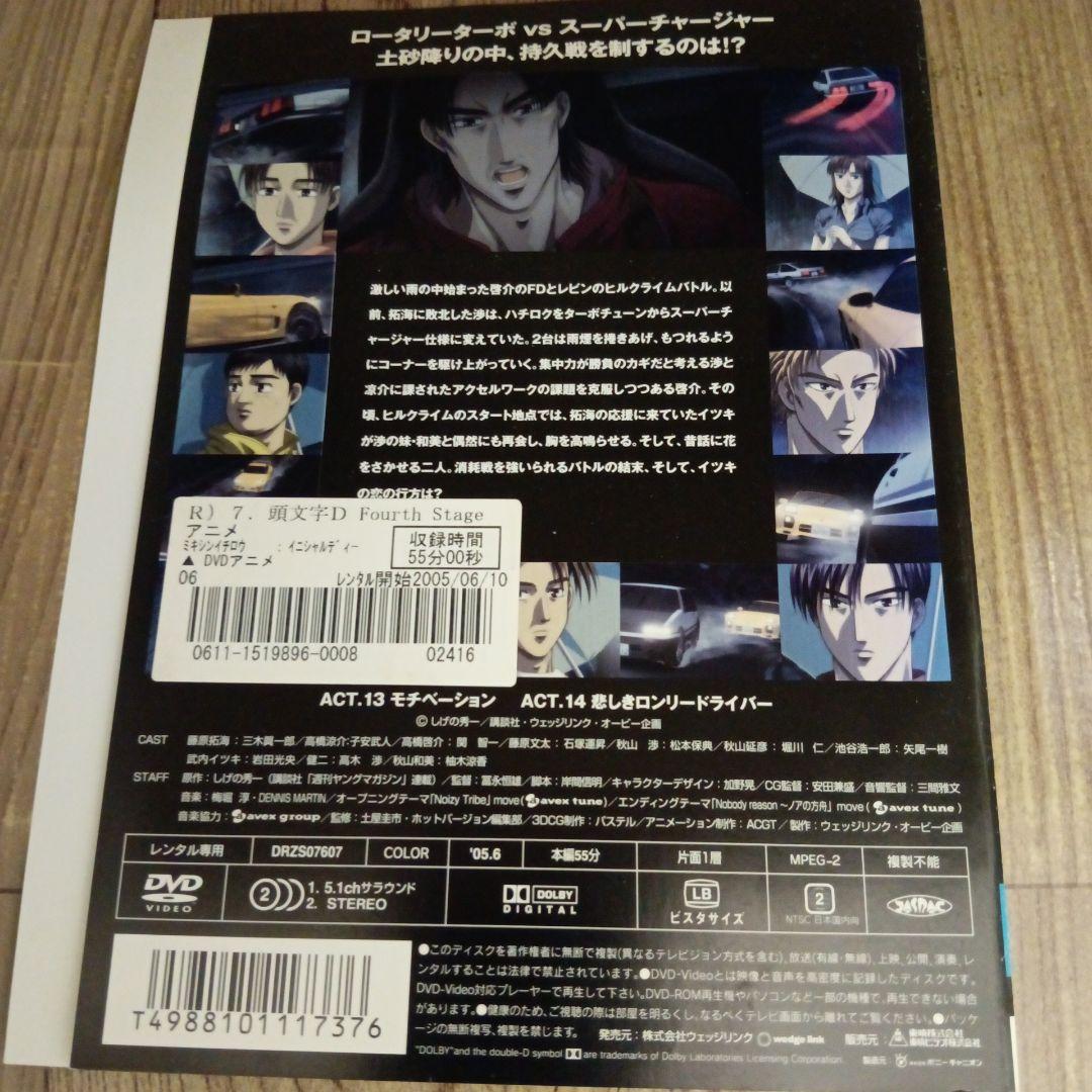 ナ732　頭文字D Fourth Stage 全巻セット　レンタル落ちDVD