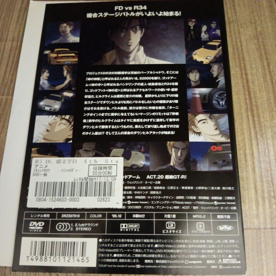 ナ732　頭文字D Fourth Stage 全巻セット　レンタル落ちDVD