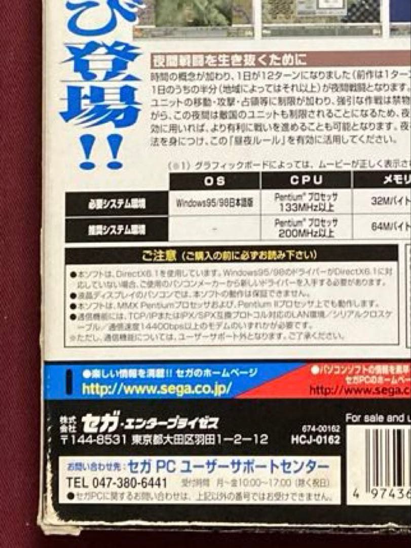 アドバンスド大戦略98 Ⅱ（ツヴァイ）WIN95 98 PCゲーム