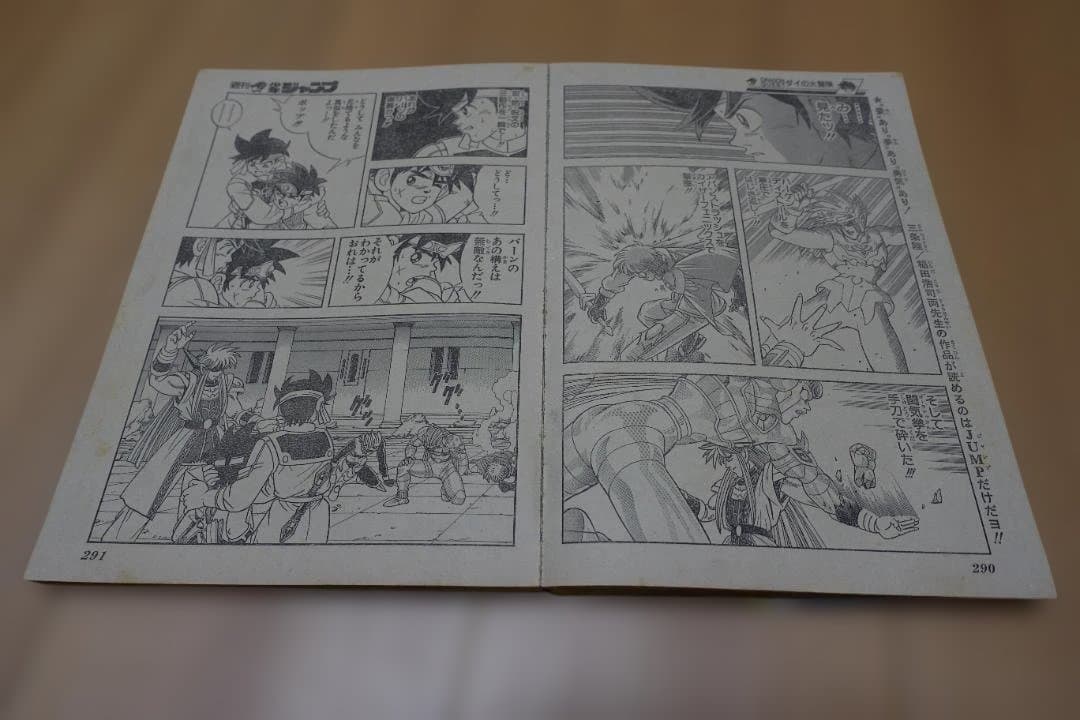 週刊少年ジャンプ1996年27号 スラムダンク最終回