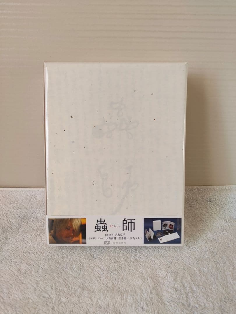 未使用・大友克洋完全監修 蟲箱('06 蟲師フィルムプロジェクト)〈初回生産限…