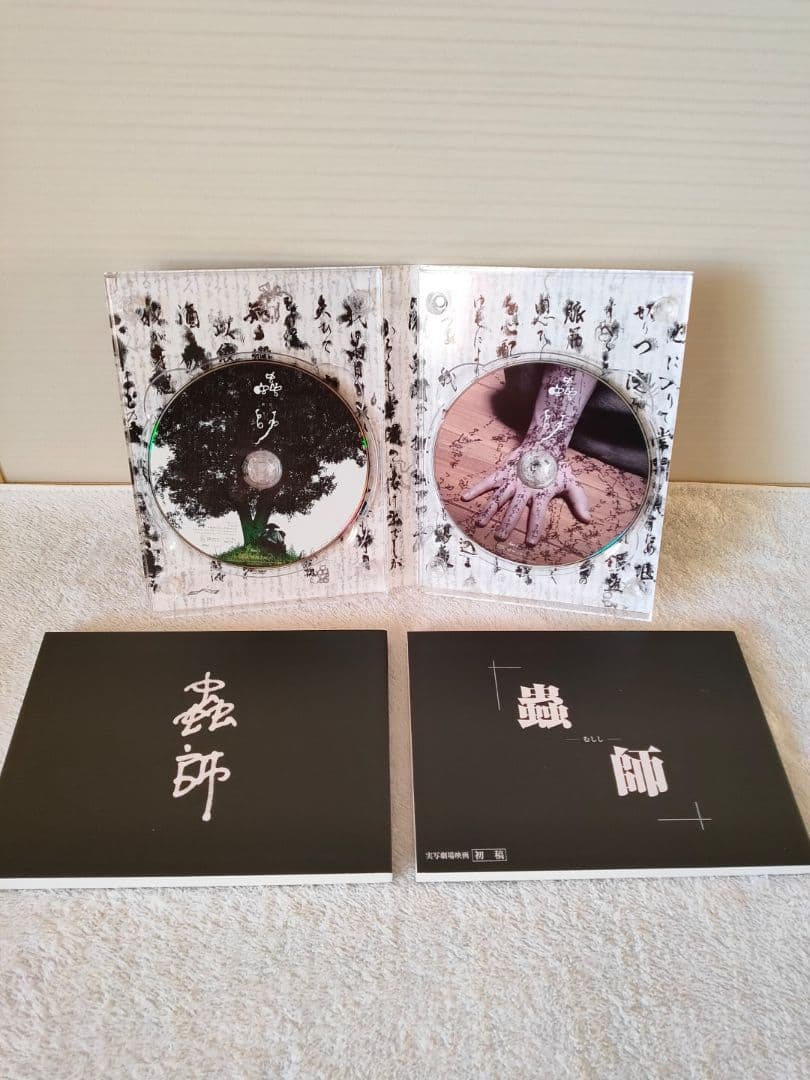 未使用・大友克洋完全監修 蟲箱('06 蟲師フィルムプロジェクト)〈初回生産限…