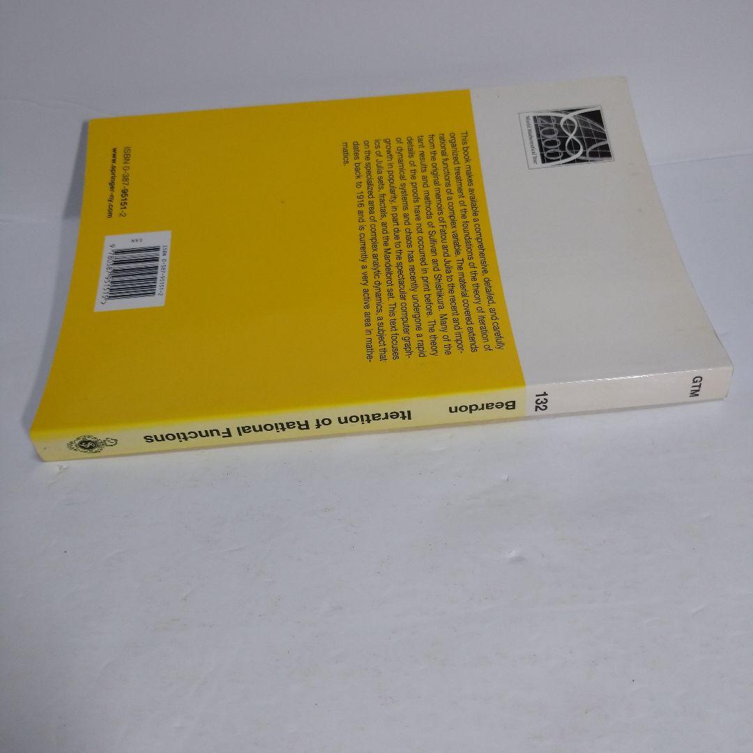 洋書 Iteration of Rational Functions Beardon