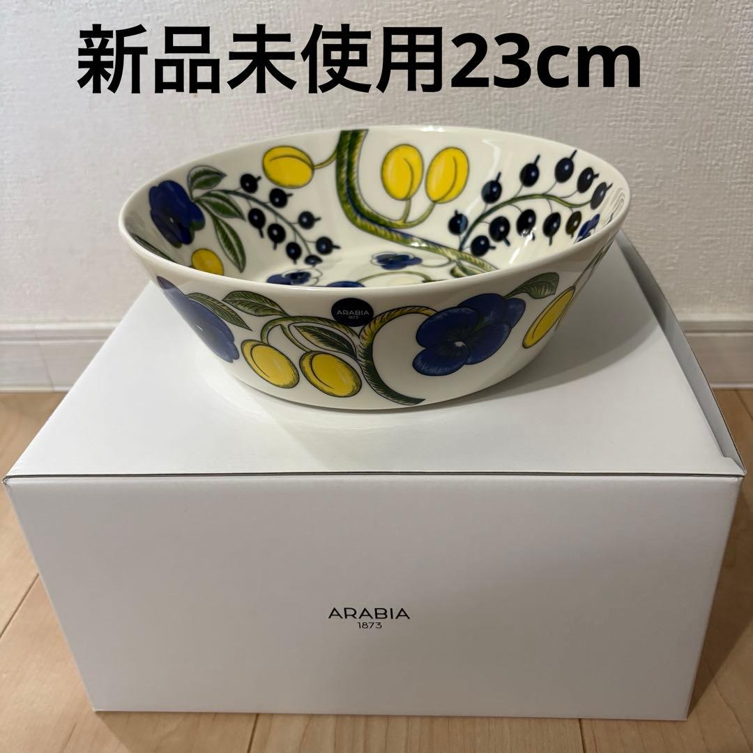 【新品未使用箱付き】アラビア パラティッシ 23cmボウル