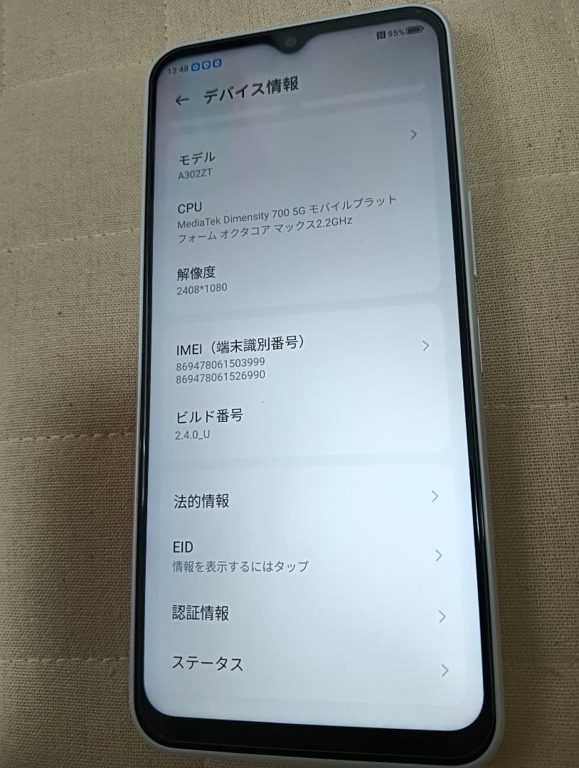 スマホ本体Libero 5G ⅣA302ZT
