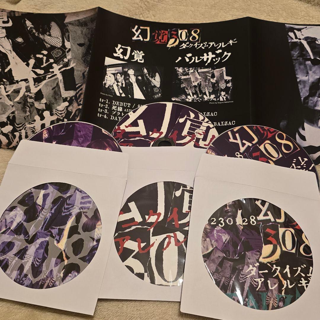 幻覚 BALZAC スプリットCD