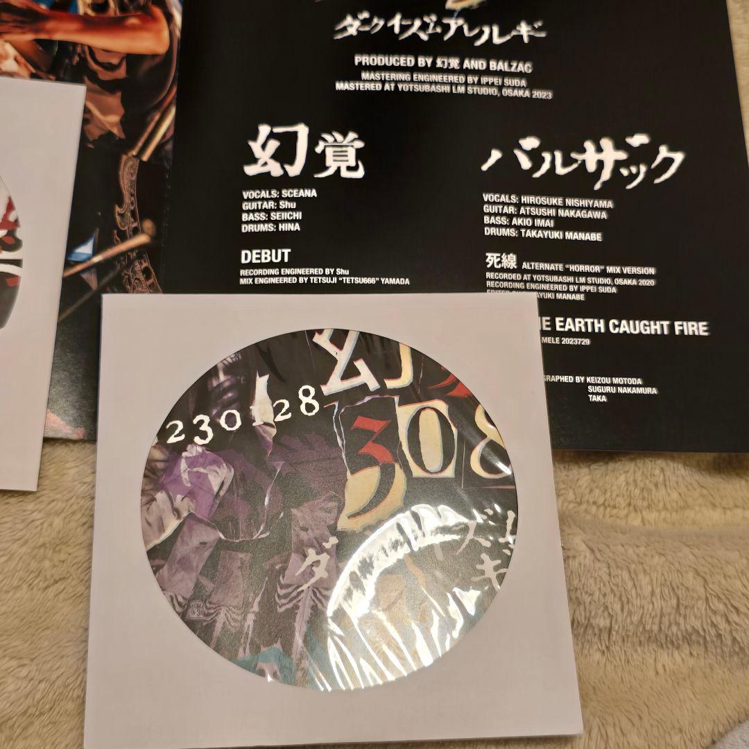 幻覚 BALZAC スプリットCD