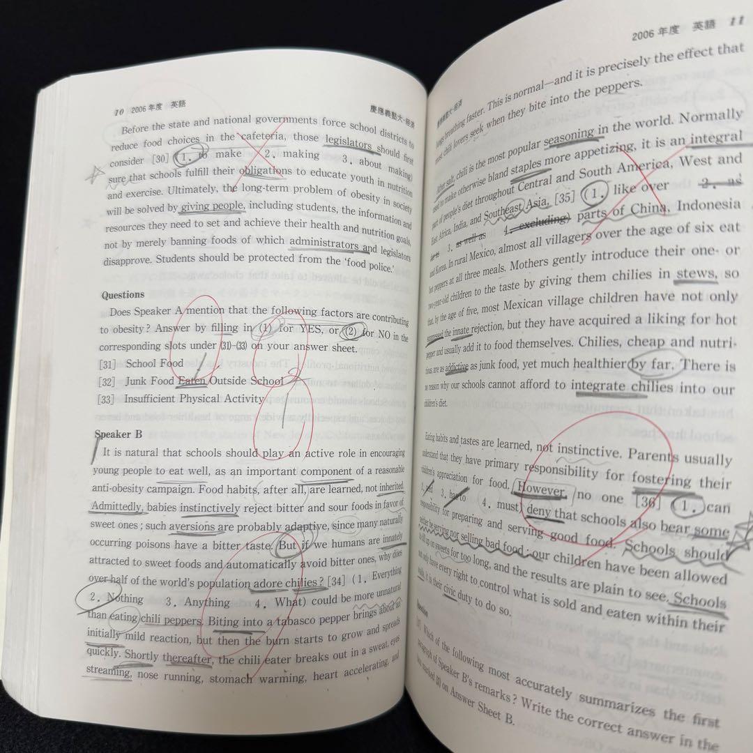 赤本　慶應義塾大学　経済学部　2002年～2019年　18年分